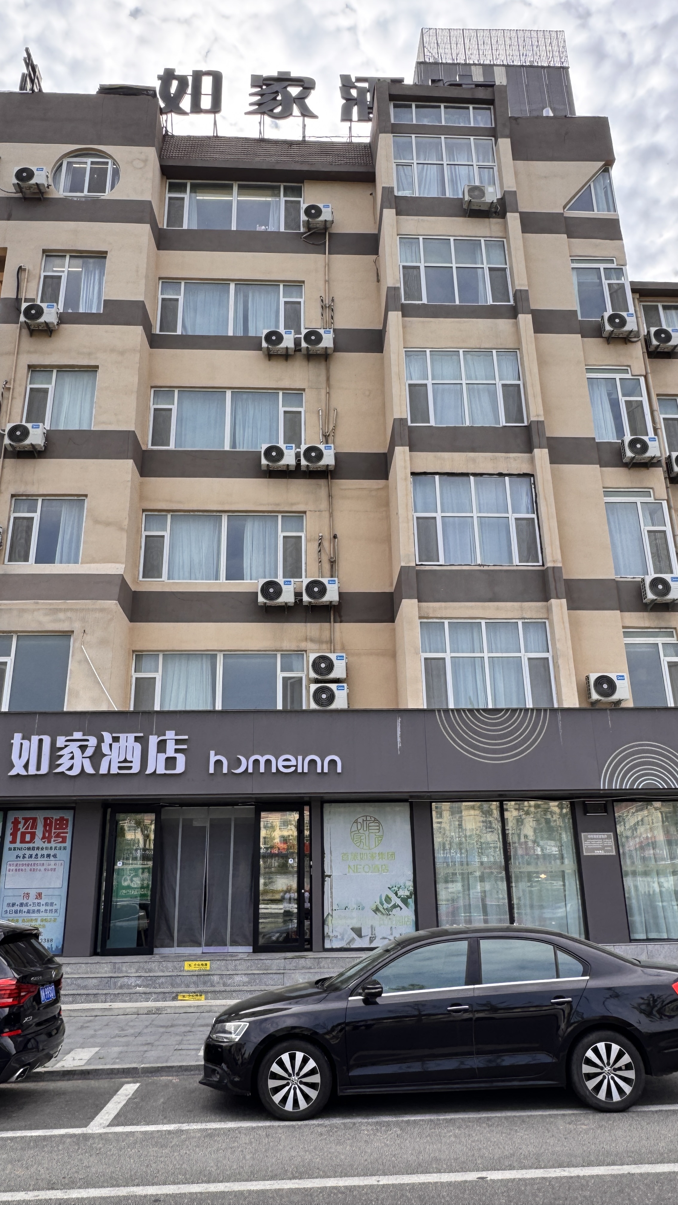 如家·neo-栖霞商业街牟氏庄园店