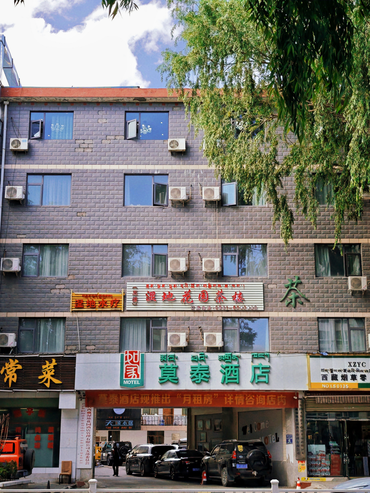 莫泰-拉萨湿地花园店