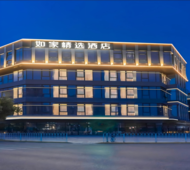 如家精选-上海浦江五官科医院联航路地铁站店