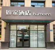 如家·neo-衡水火车站红旗大街店