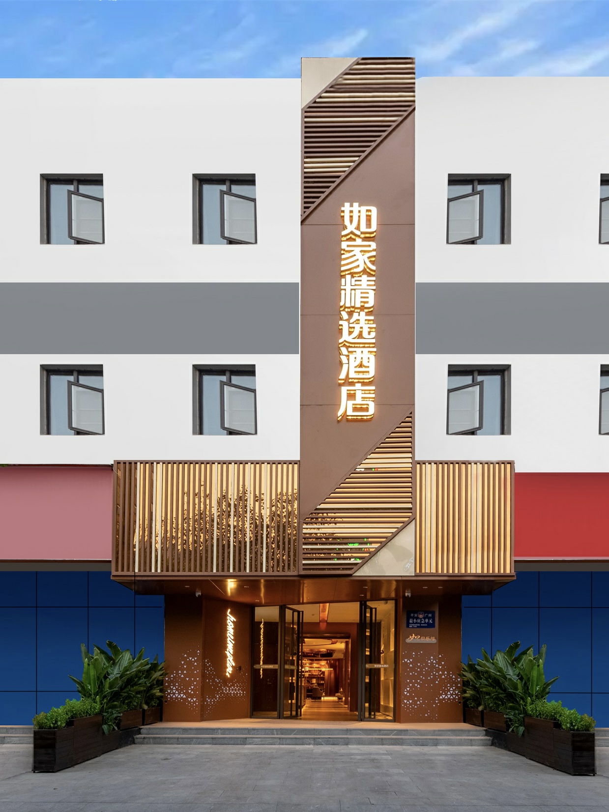 如家精选-广州天河体育中心正佳广场店
