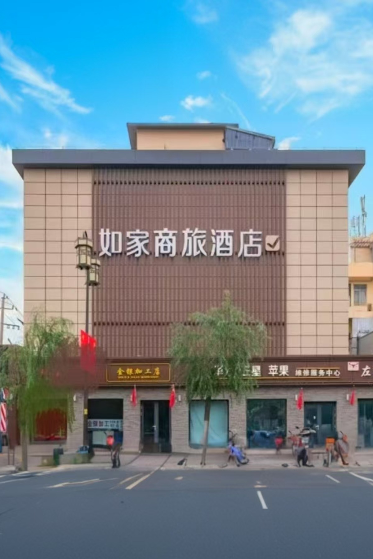 如家商旅(金标)-济南趵突泉大明湖店