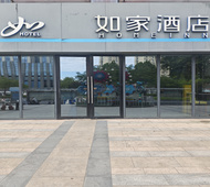 如家·neo-南京五塘广场地铁站店