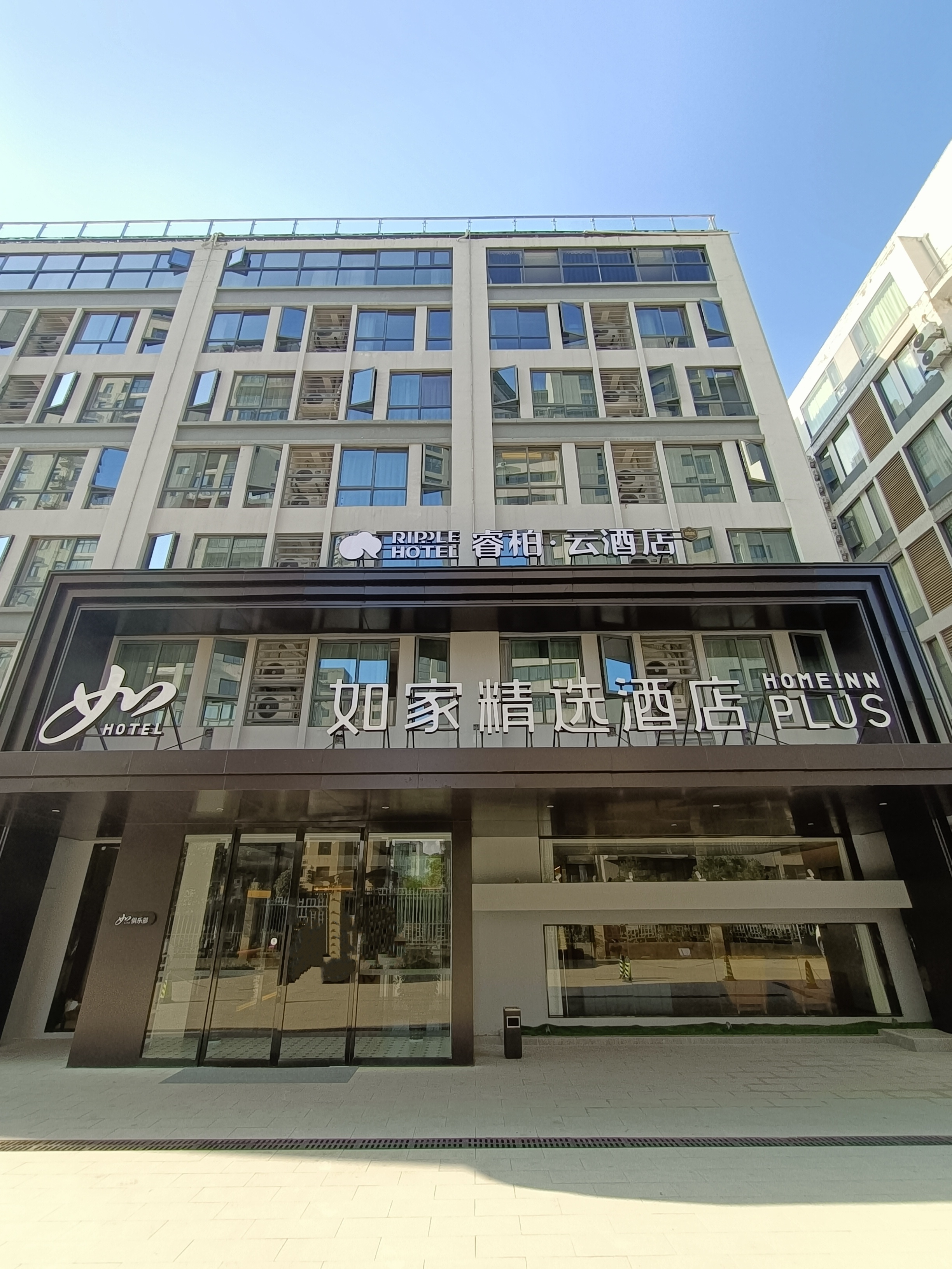 如家旗下-黄山北站睿柏·云酒店