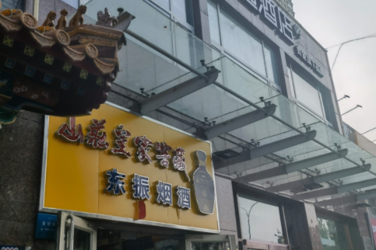 如家旗下-承德双桥区火车站华驿精选酒店