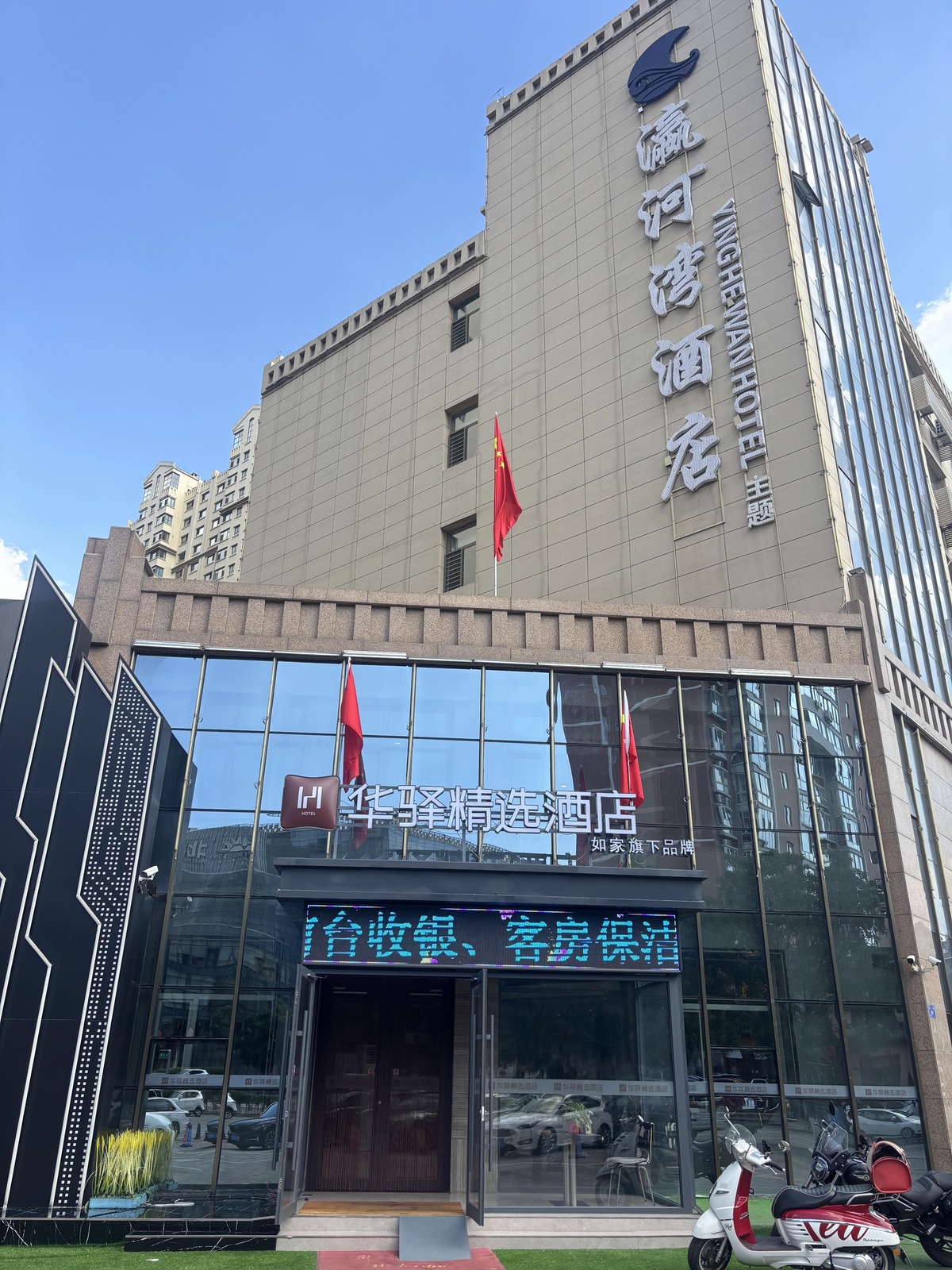 如家旗下-大同古城华驿精选酒店