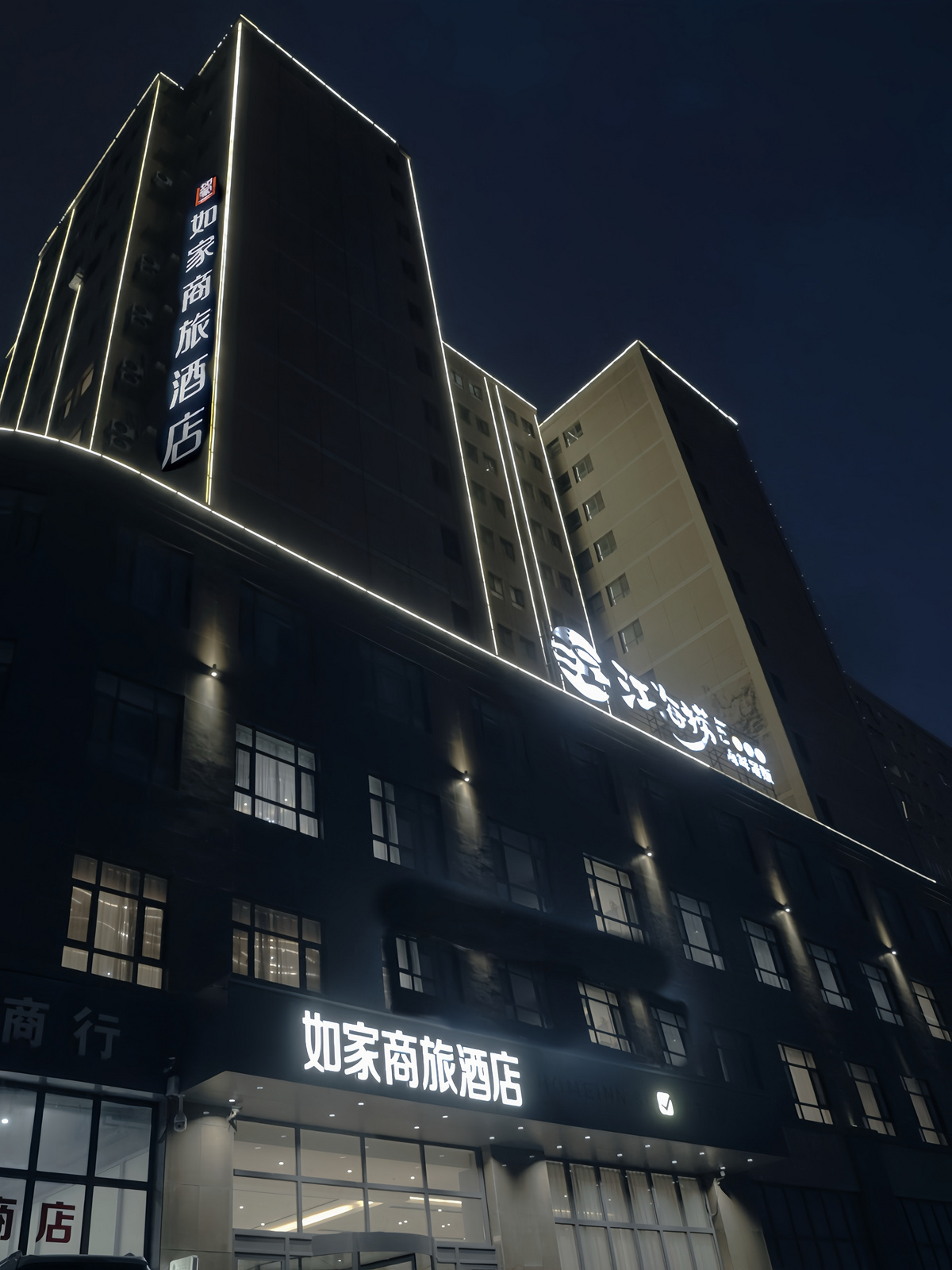 如家商旅(金标)-伊宁机场温州国际城店