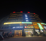 如家-宿州金海大道新二中店