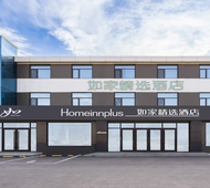 如家精选-石家庄正定国际机场店