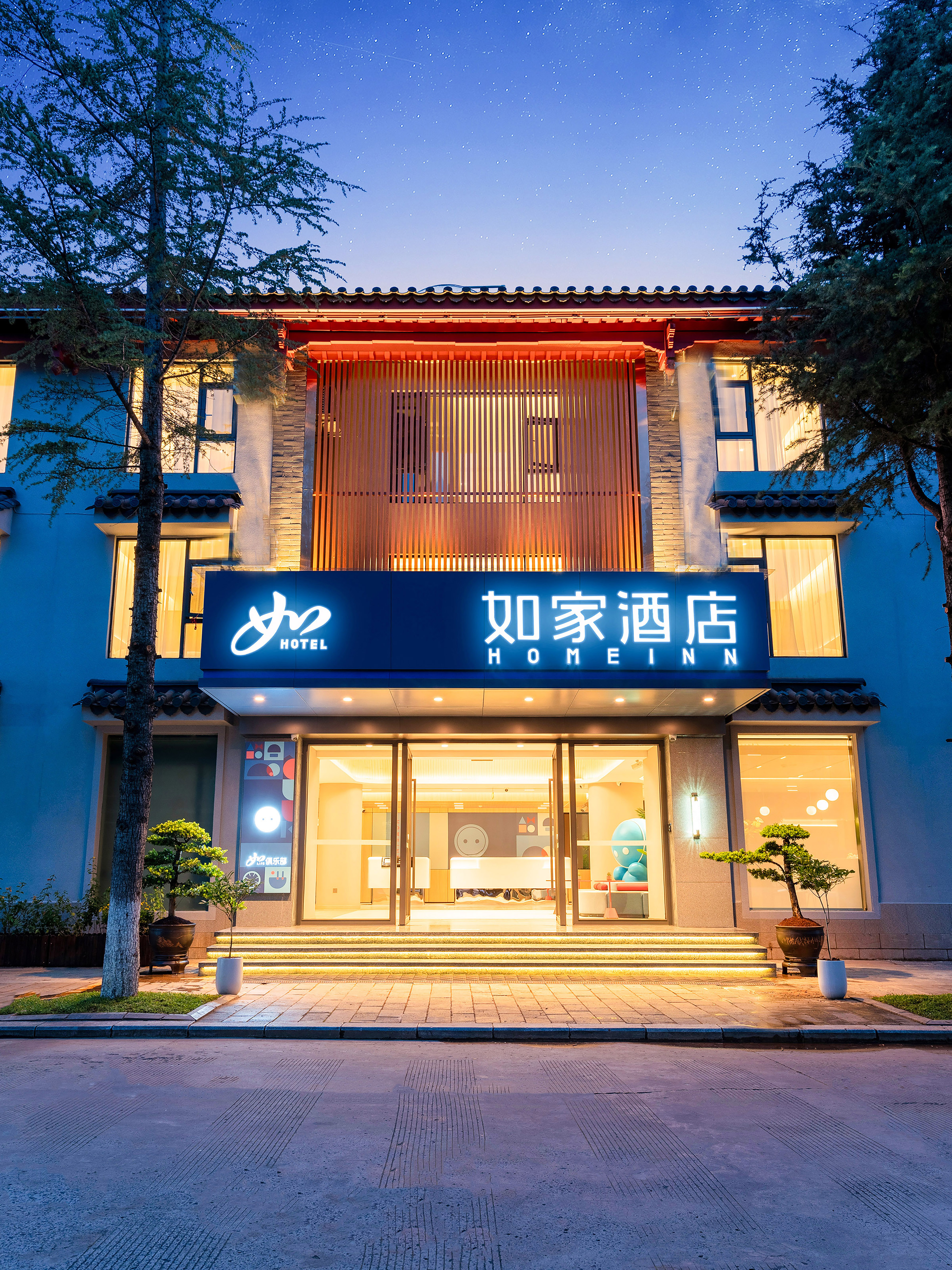 如家·neo-楚雄彝人古镇店