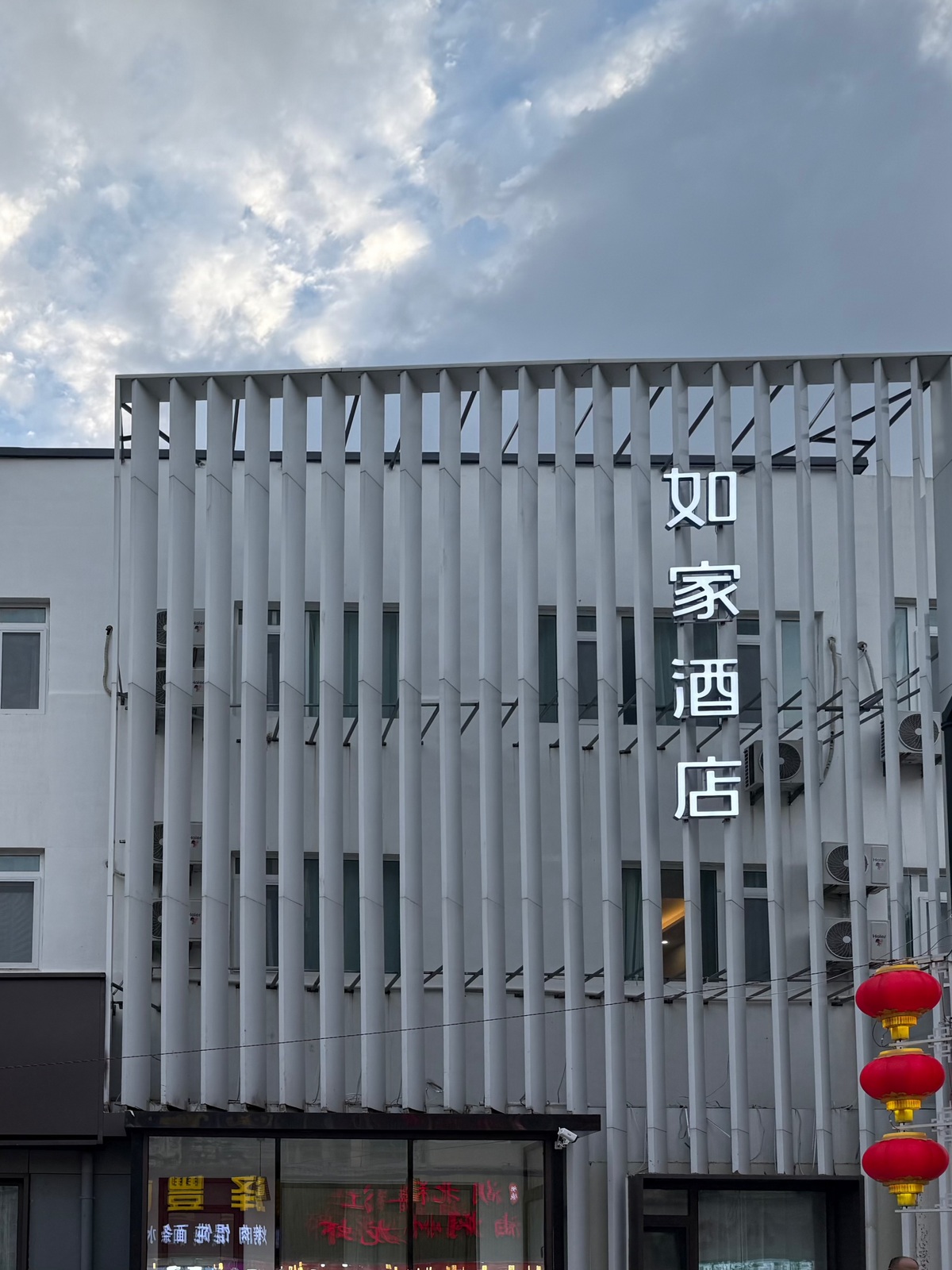 如家-青岛五四广场云霄路店