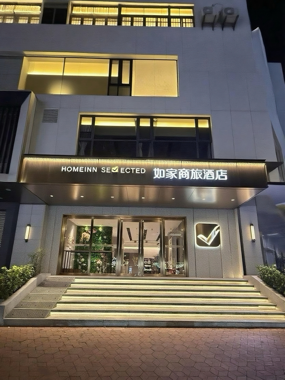 如家商旅(金标)-汕头万象城龙眼路美食街店