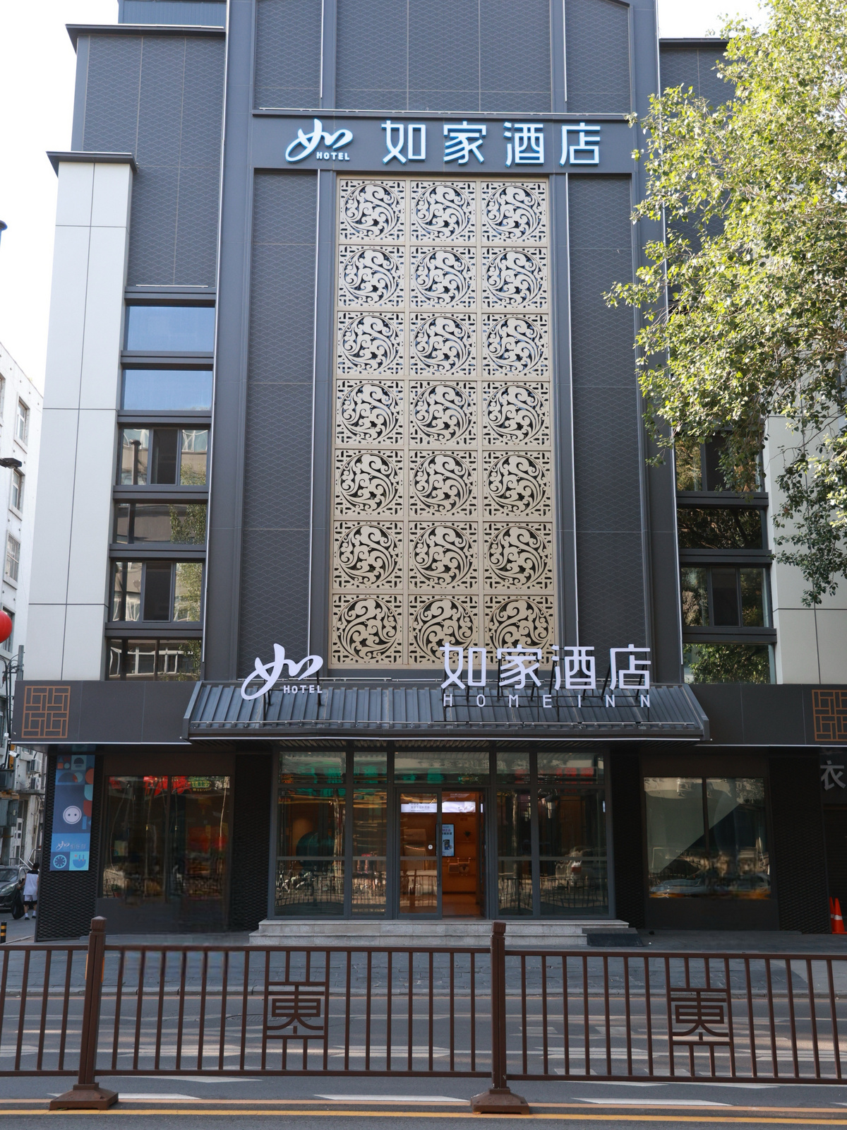 如家·neo-沈阳东中街故宫小河沿店