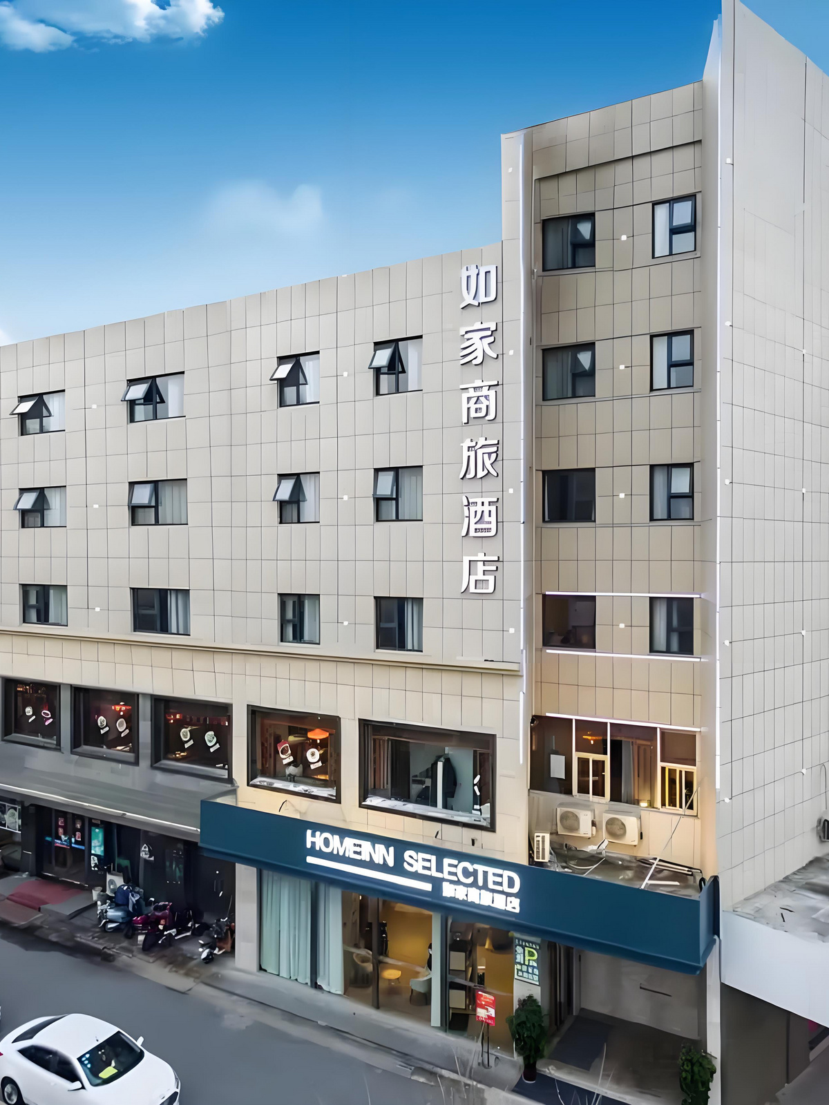 如家商旅-湖州长兴东鱼坊步行街店