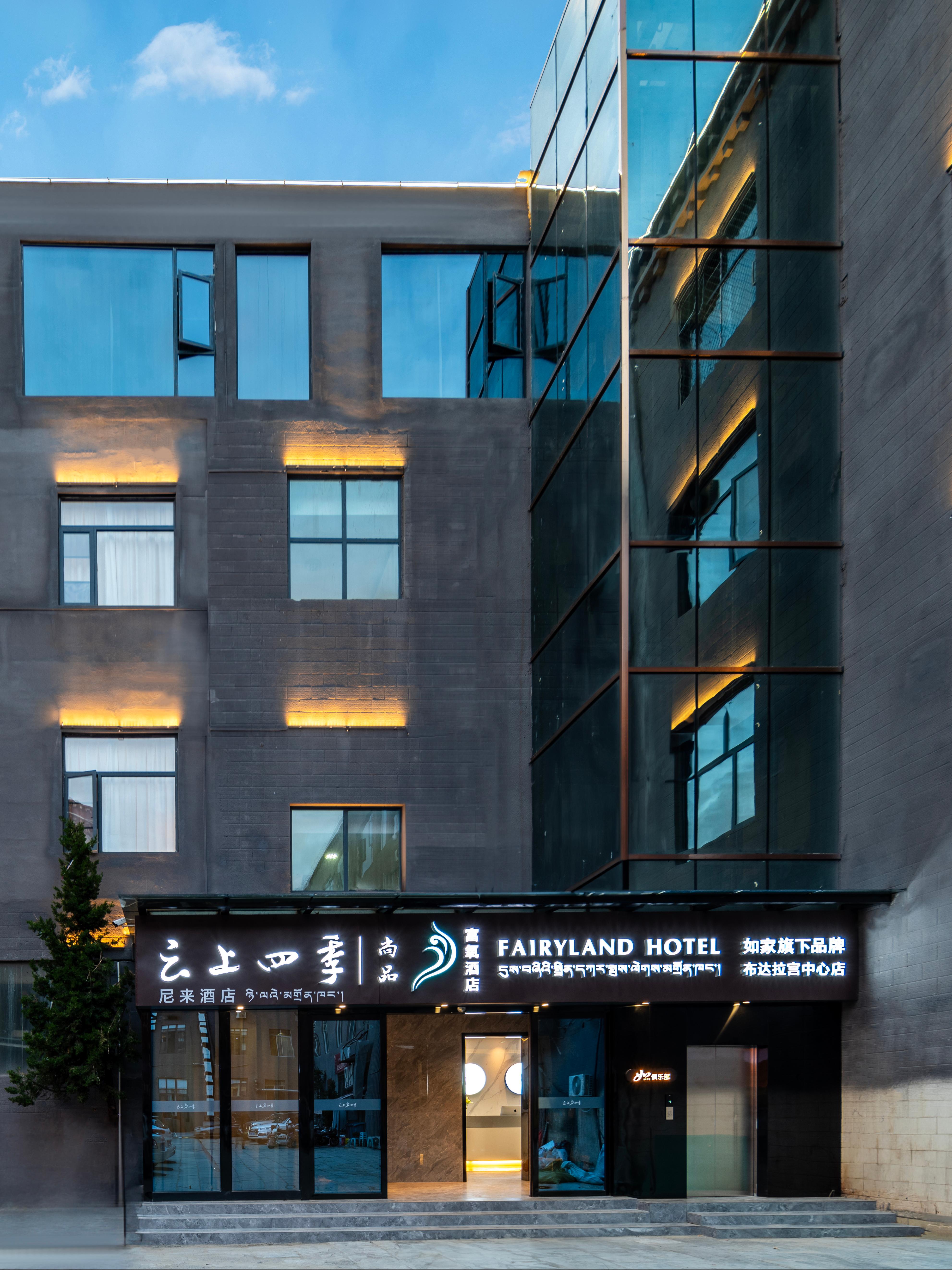 云上四季尚品-拉萨布达拉宫富氧酒店