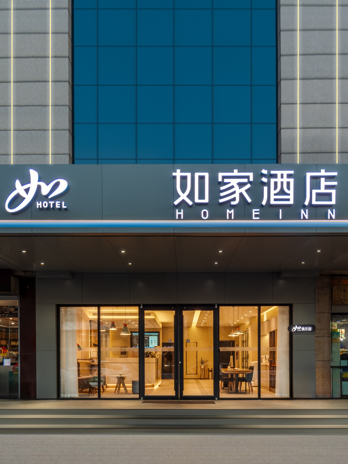如家·neo-晋中榆次迎宾西街店
