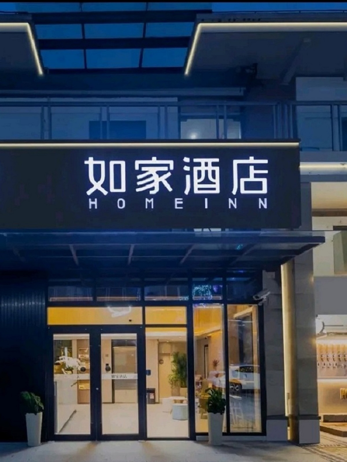 如家·neo-太原小店区通达街地铁站时光新天地店