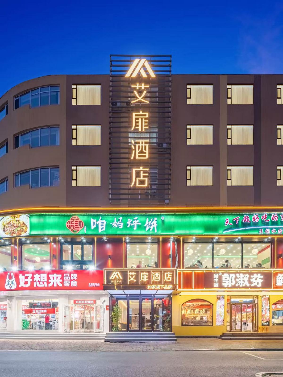 艾扉-秦皇岛世纪港湾人民广场店