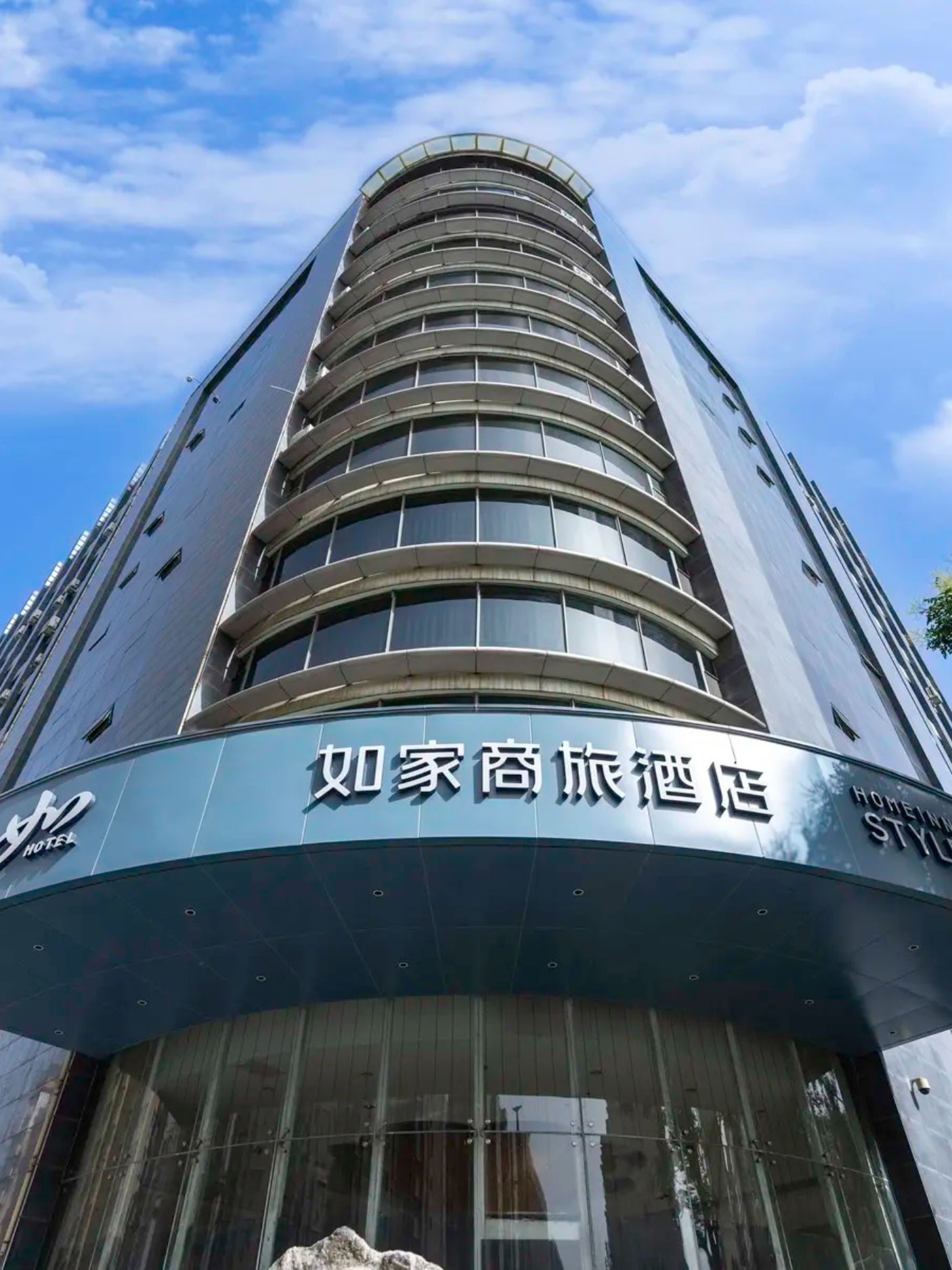 如家商旅(金标)-阳泉开发区嘉瑞大厦店