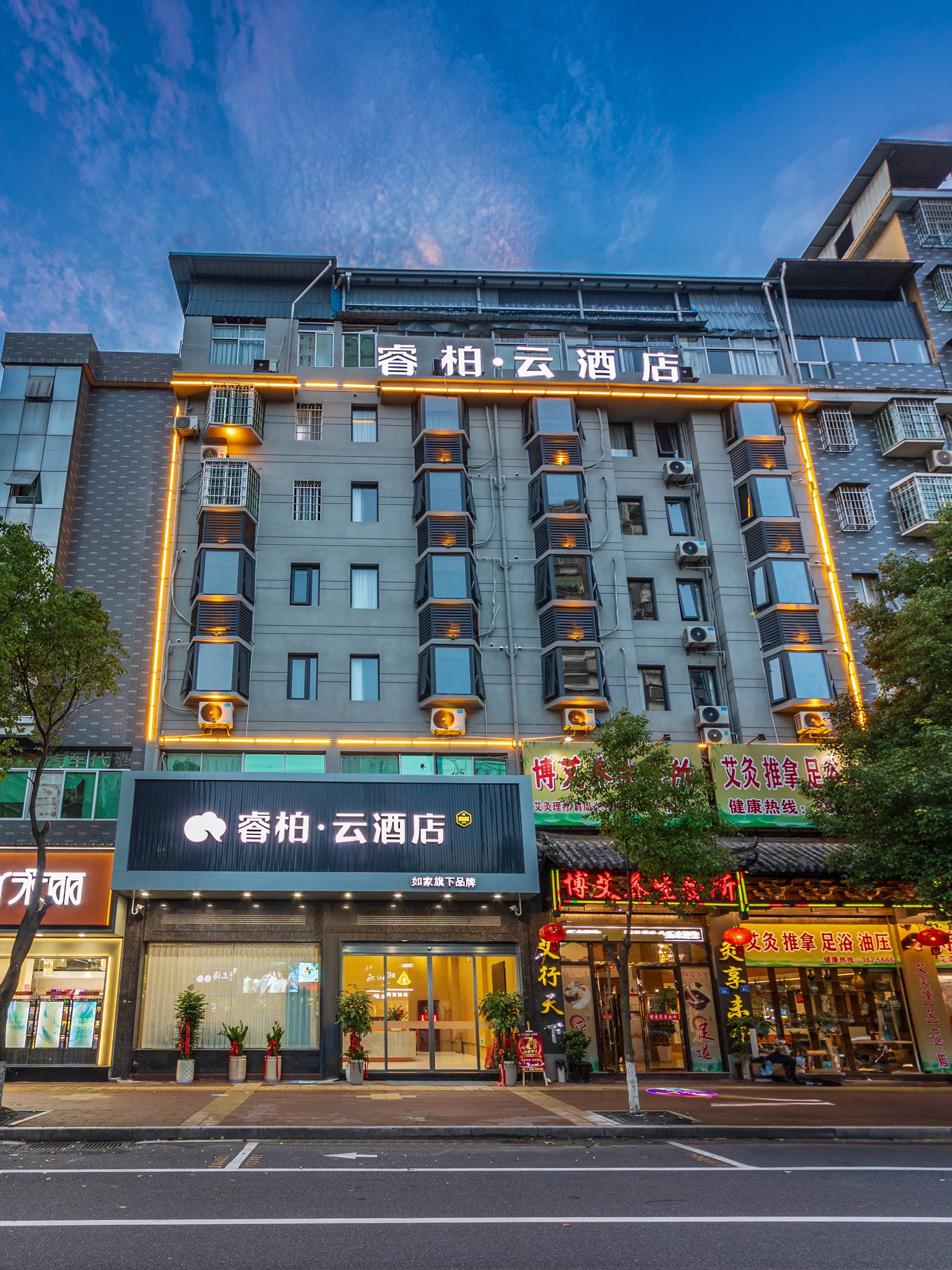 如家旗下-建瓯市政府睿柏·云酒店