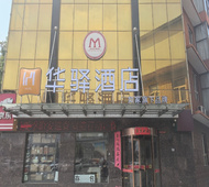如家旗下-临汾洪洞火车站华驿酒店