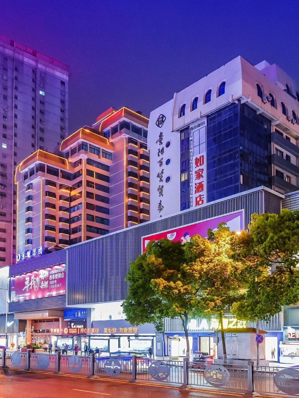 如家·neo-贵阳中华中路喷水池地铁站店