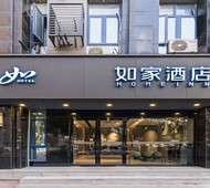 如家-上海虹桥火车站国家会展中心店