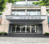 如家商旅(金标)-上海南站华东理工大学店