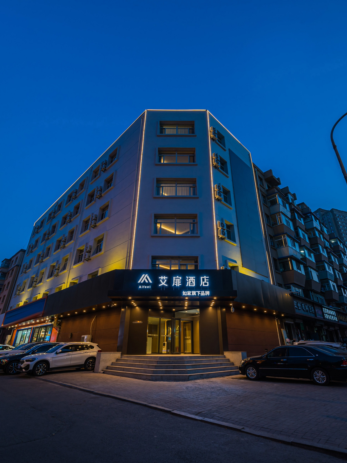 艾扉-长春新天地活力城店