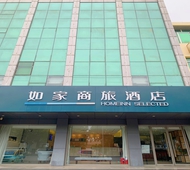 如家商旅-保定雄安新区县政府酒店