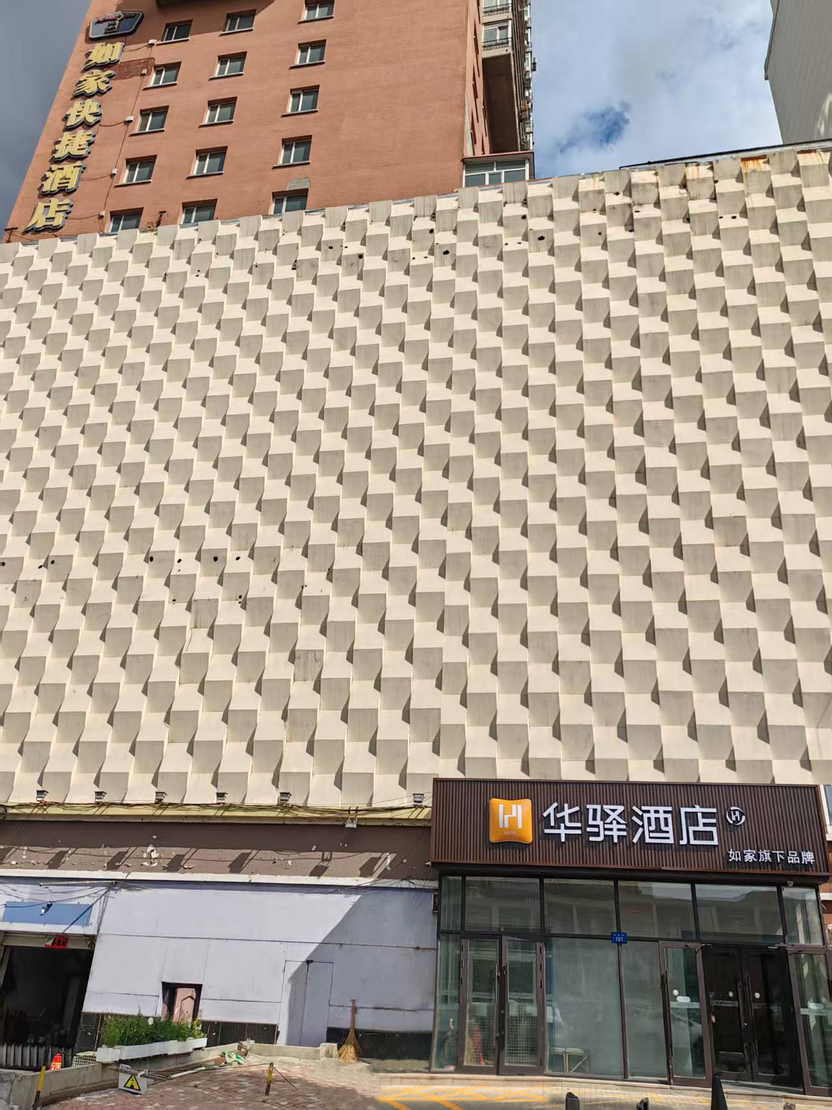 如家旗下-哈尔滨火车站海城街工大航天馆工人文化宫地铁站华驿酒店