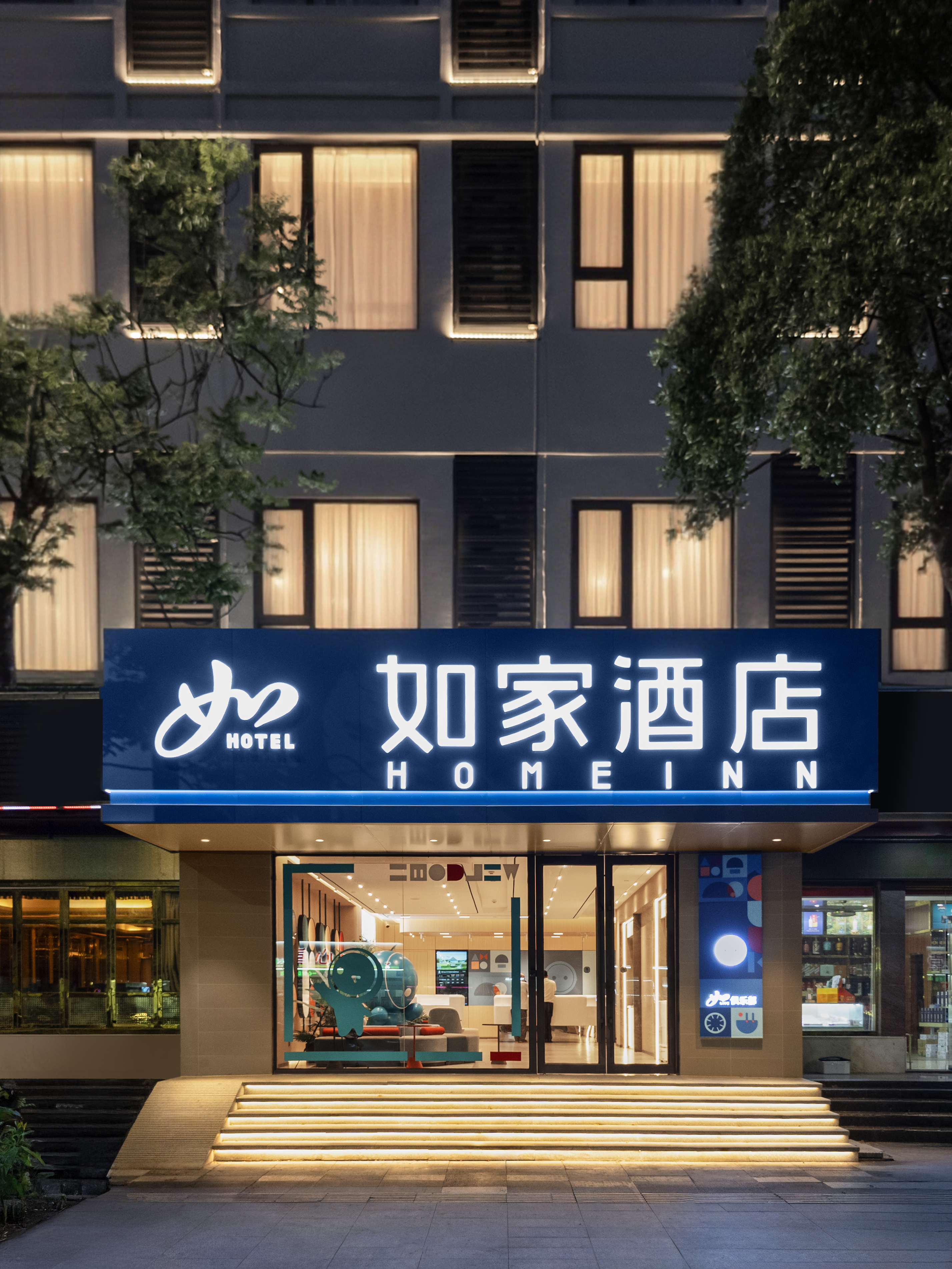 如家·neo-万宁华亚欢乐城高铁站店