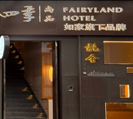 云上四季尚品-乐山大佛上中顺美食街店