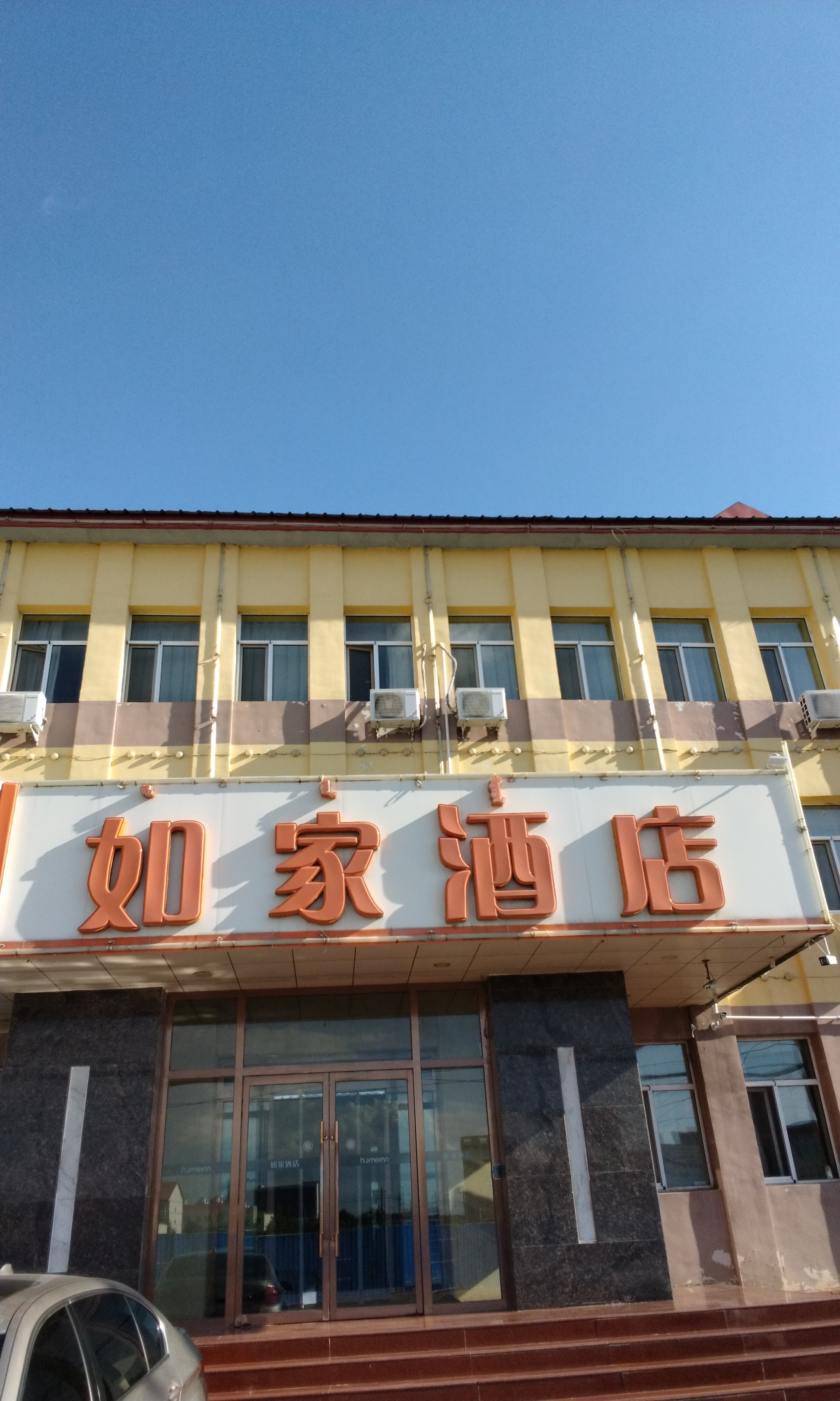 如家-乌兰察布维多利广场团结大街店