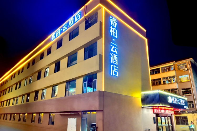 如家旗下-潍坊诸城龙都街睿柏·云酒店