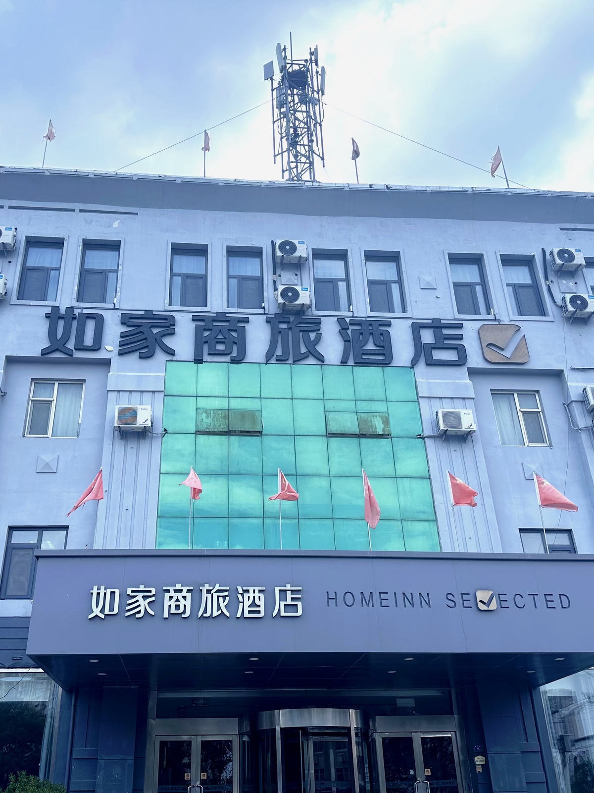 如家-沂水鑫华路地下大峡谷景区店