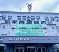 如家-沂水鑫华路地下大峡谷景区店