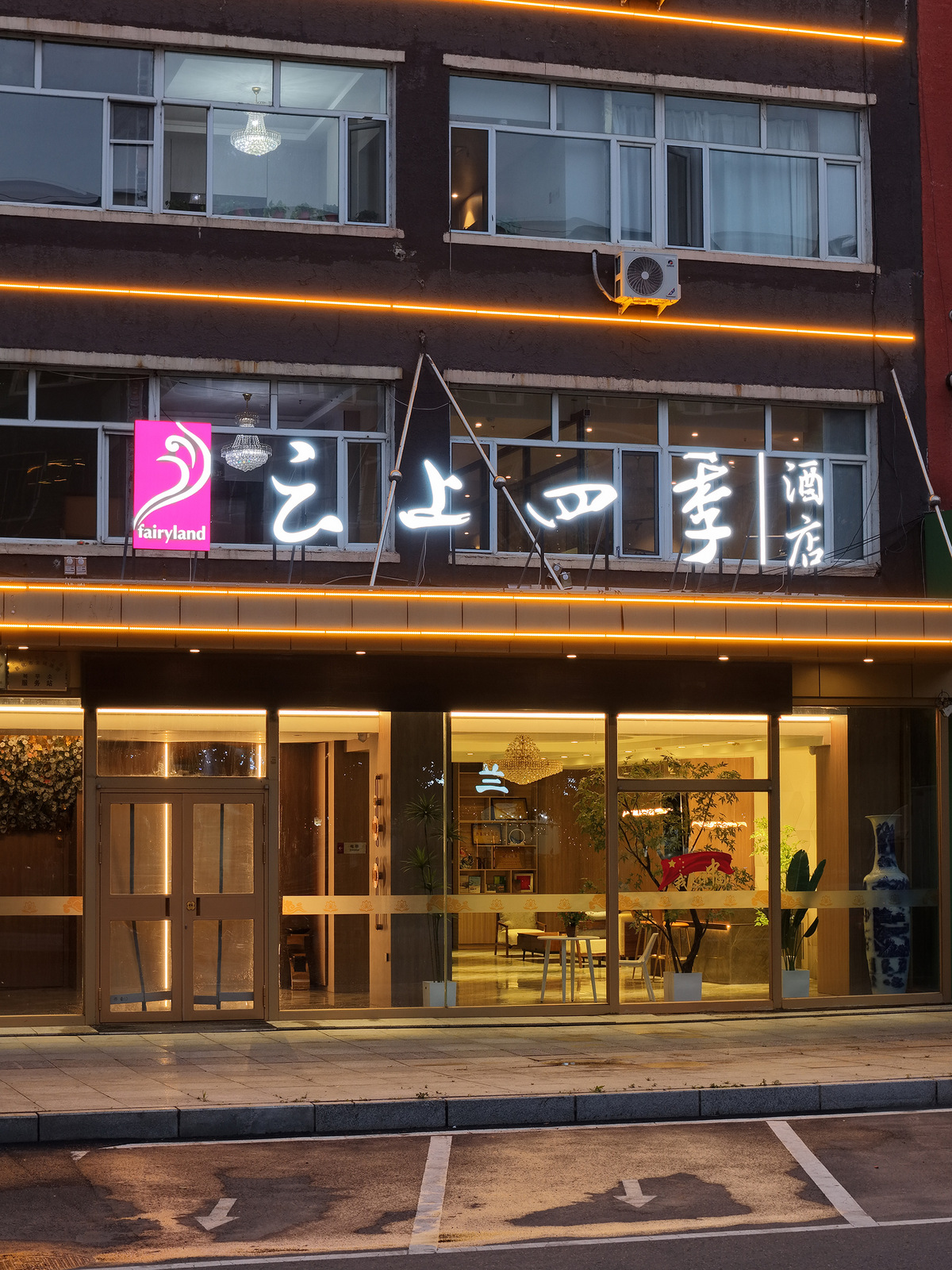 云上四季-敦化长安路美食街店