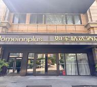 如家精选-成都火车东站成渝立交地铁站店