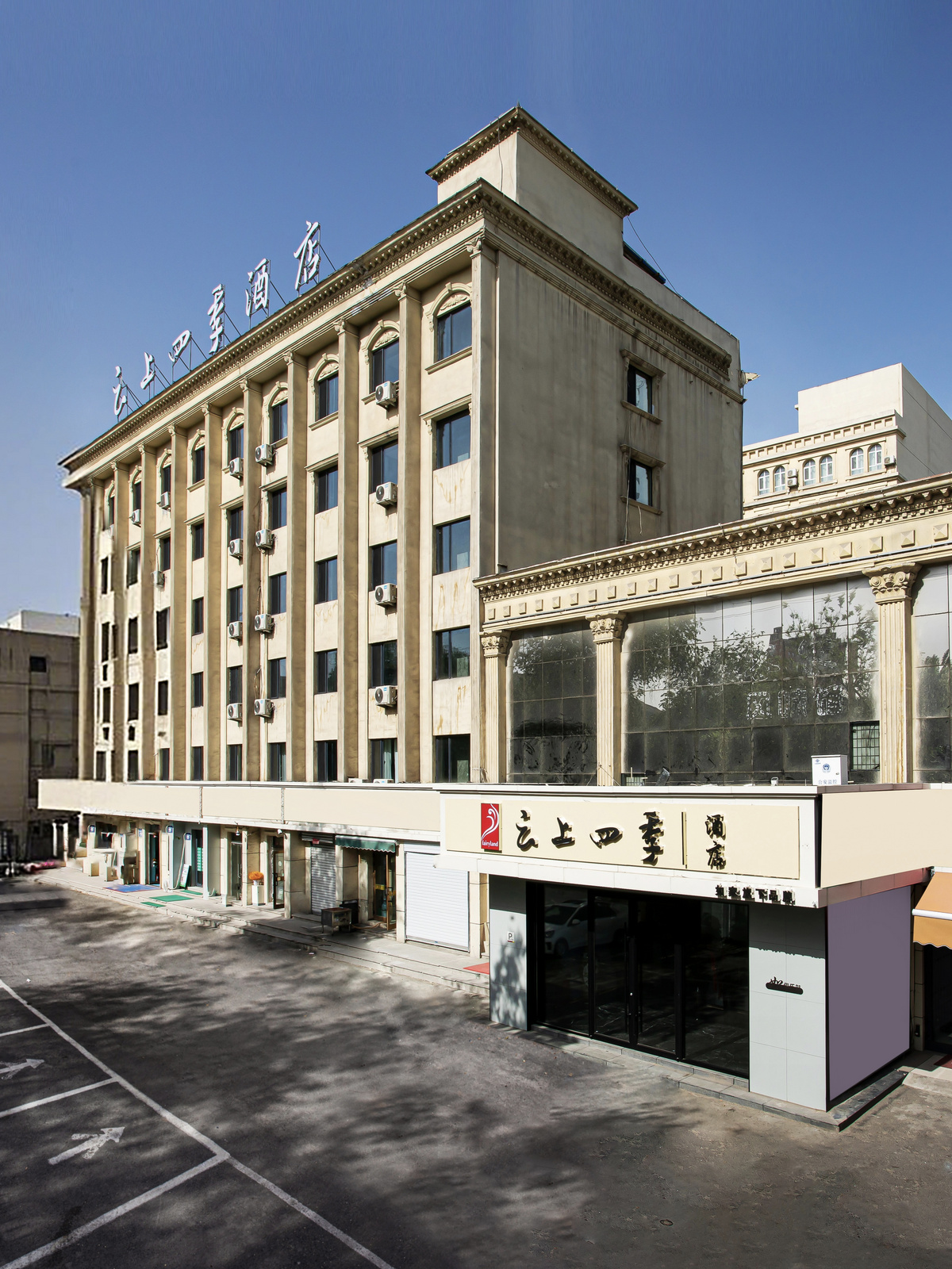 云上四季-乌鲁木齐友好河滩北路店