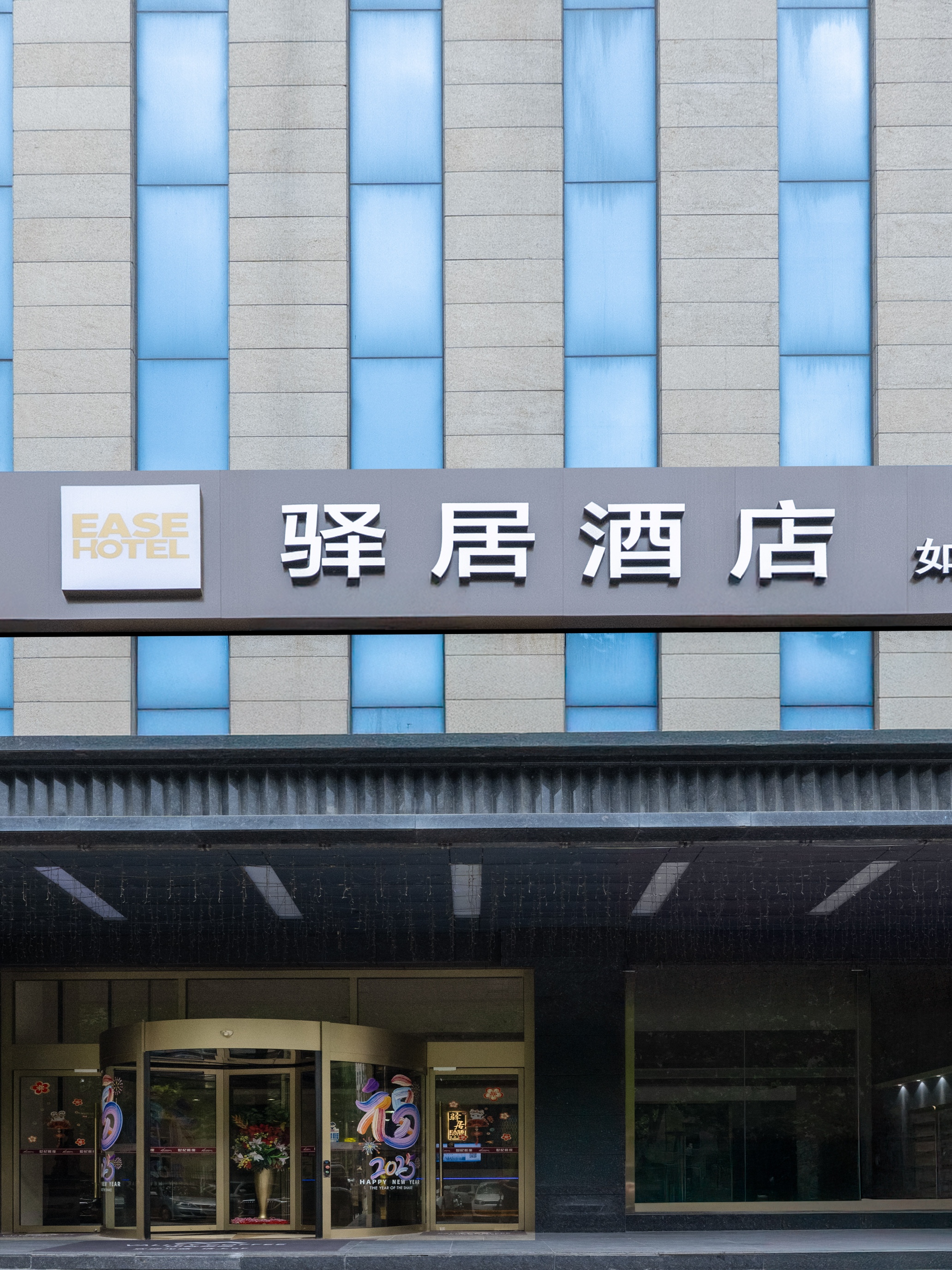 驿居-宝鸡万达广场居然之家店