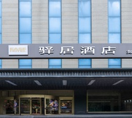 驿居-宝鸡唐潮城万达广场店