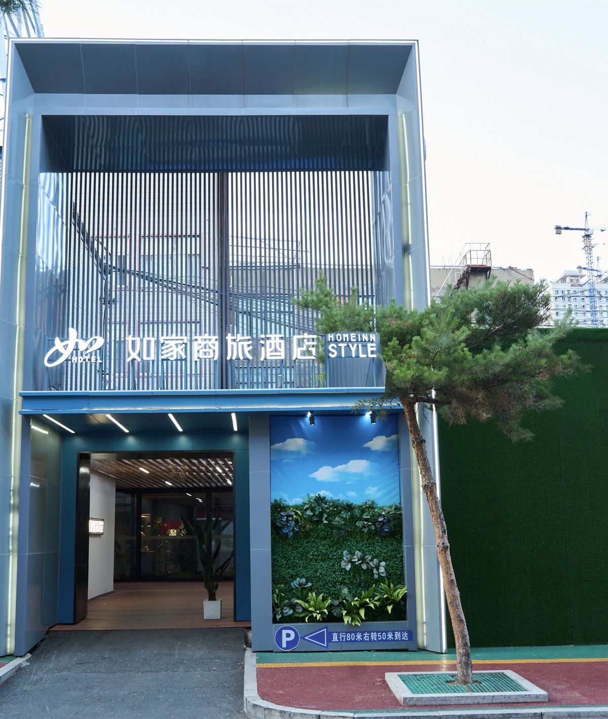 如家商旅(金标)-敦化集安路美食街店