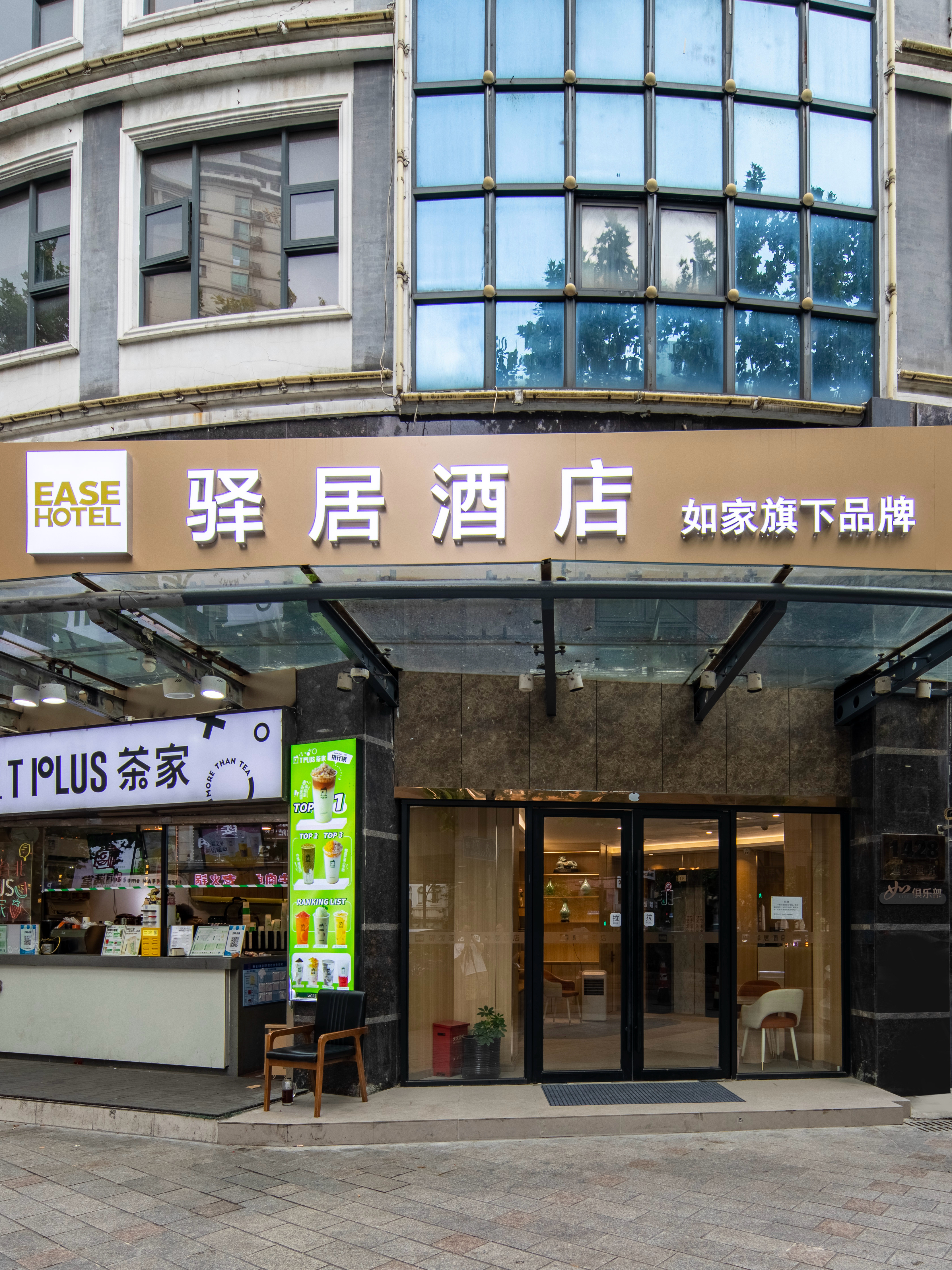 驿居-上海延安西路菲律宾领事馆店