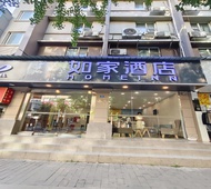 如家-成都万象城双桥路地铁站店