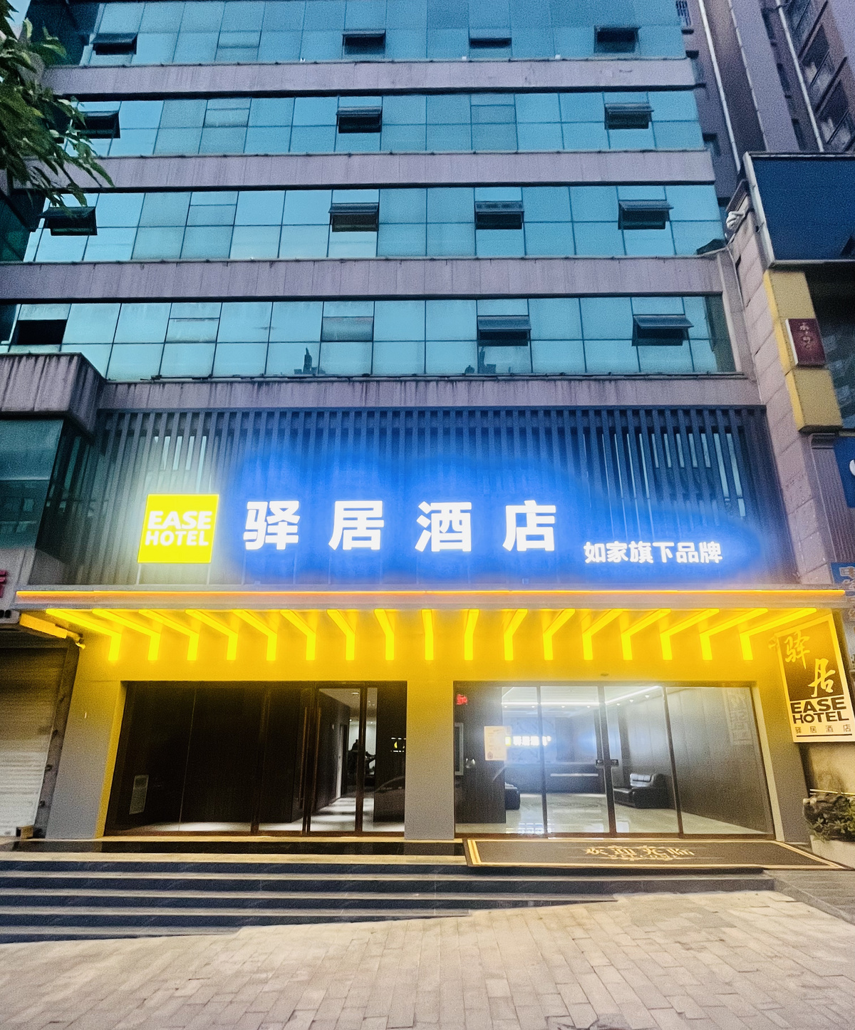 驿居酒店-十堰浙江路店