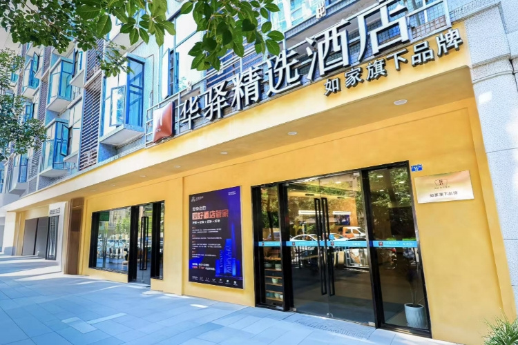 如家旗下-西昌邛海湿地公园万达广场华驿精选酒店