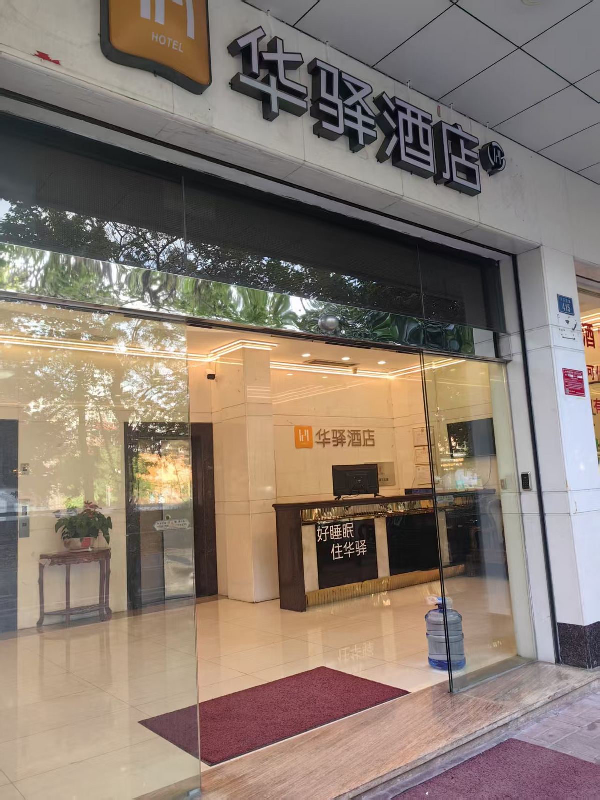 如家旗下-云浮市云城区河滨东路华驿酒店