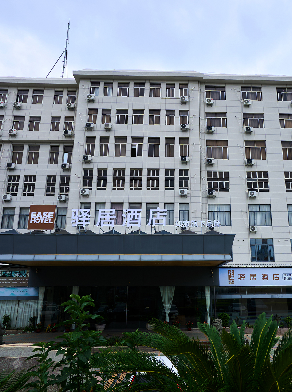 驿居酒店-泉州石狮步行街店