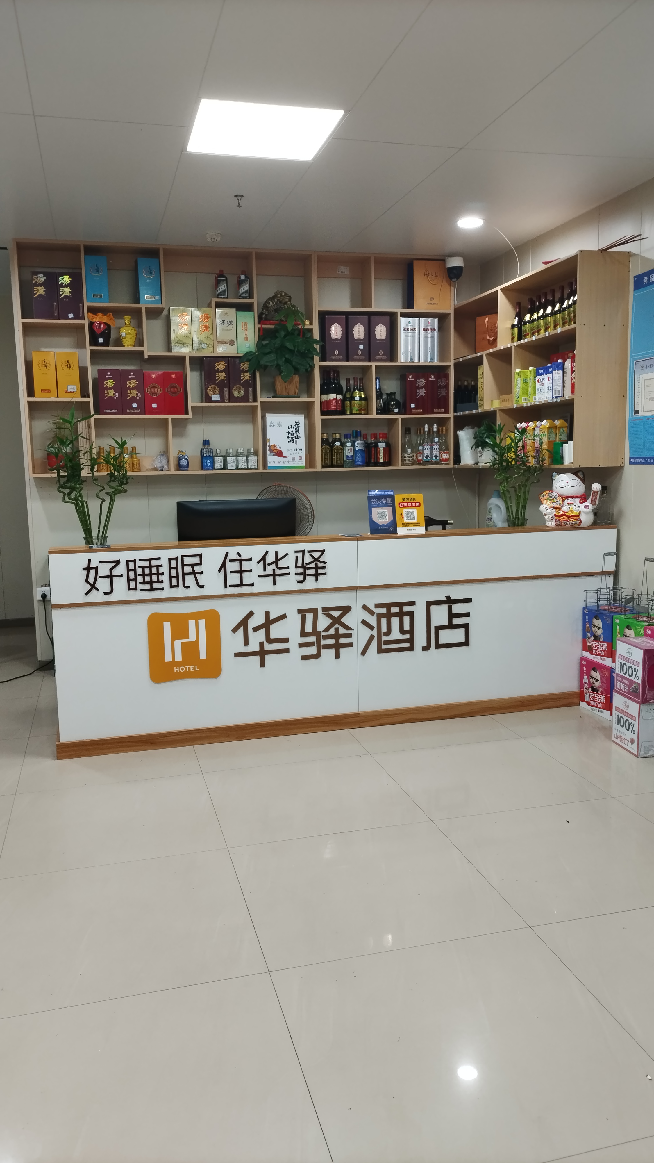 如家旗下-连云港花果山风景区华驿酒店